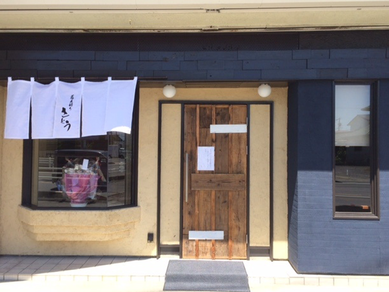蕎麦切り さとう(愛知・安城市)